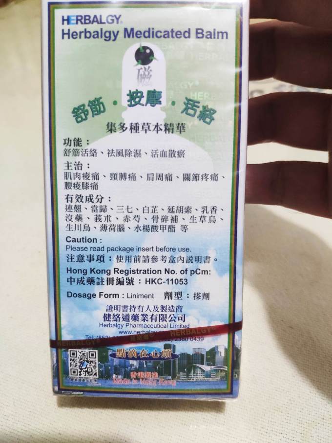 日常用药