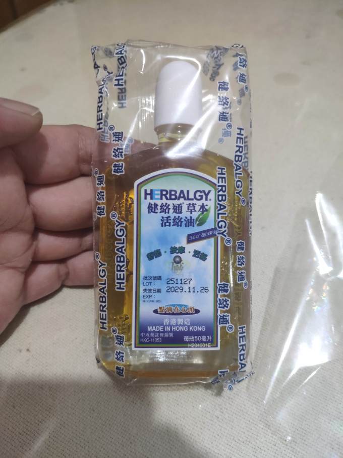 日常用药