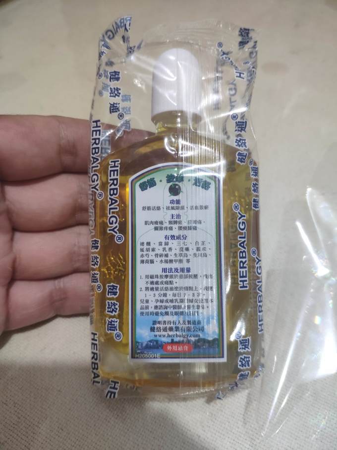 日常用药