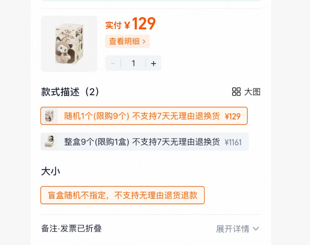 先破发再被炒到899元,LABUBU新款猫盲盒还该不该冲