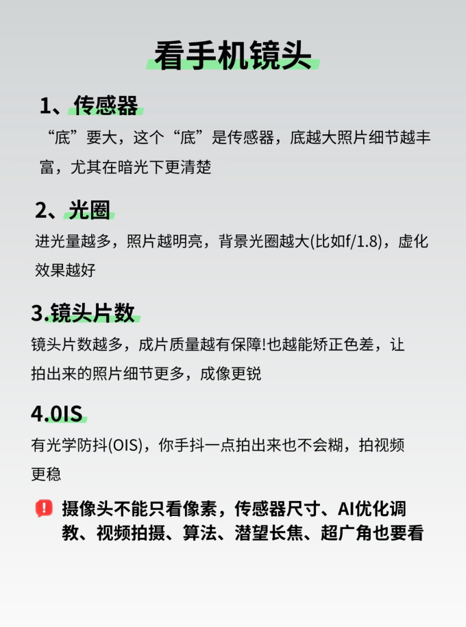 手机