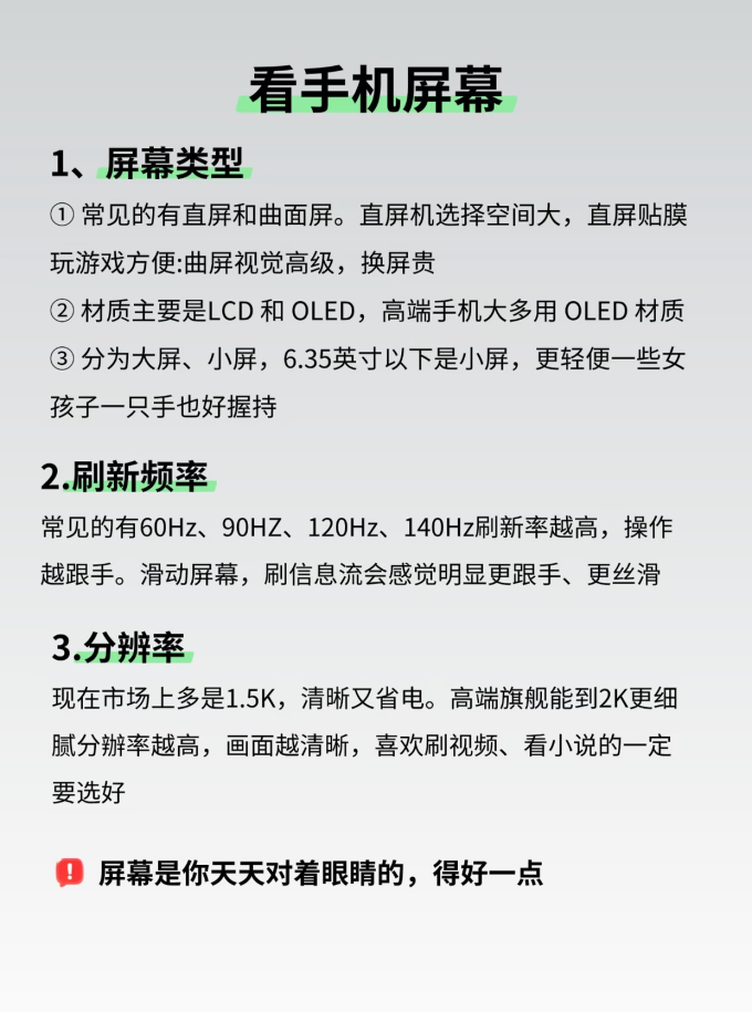 手机