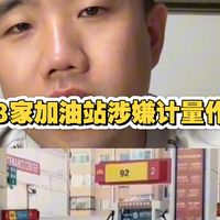 预计下周汽油调价背后：国内油价调整机制与近期数据解读