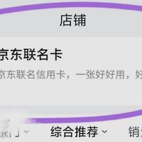 双11前免费获取京东PLUS年卡途径