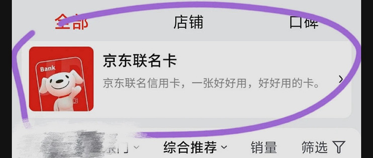 双11前免费获取京东PLUS年卡途径