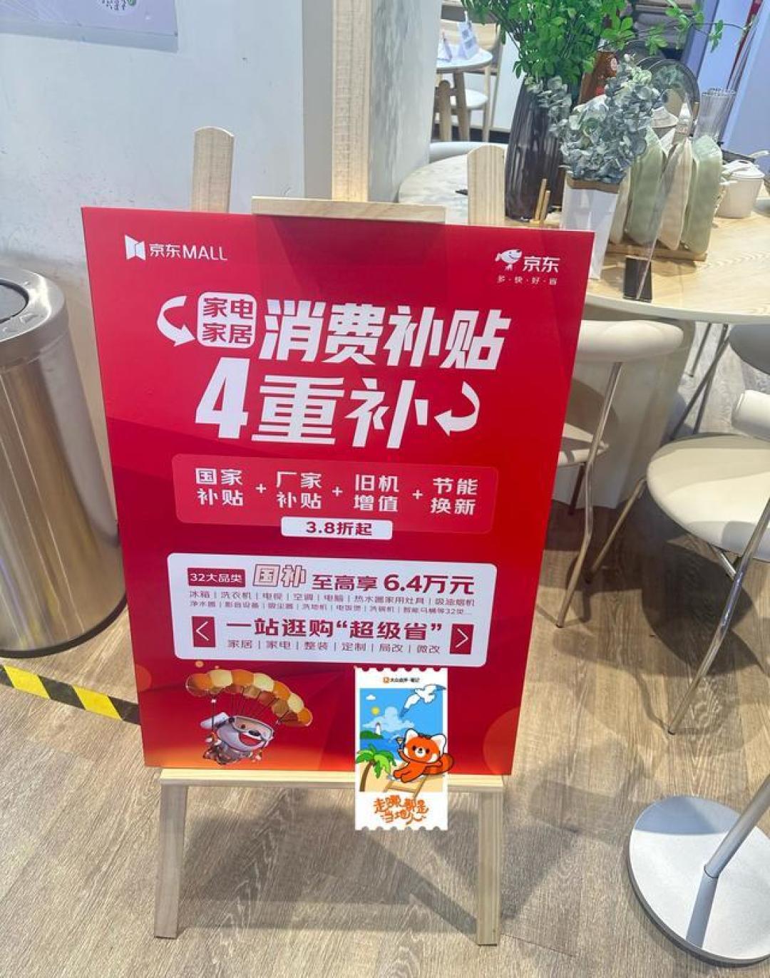 国补之后,实付反而贵了11.5元:王海与胖东来僵持,双11买补贴家电先查这三个价格