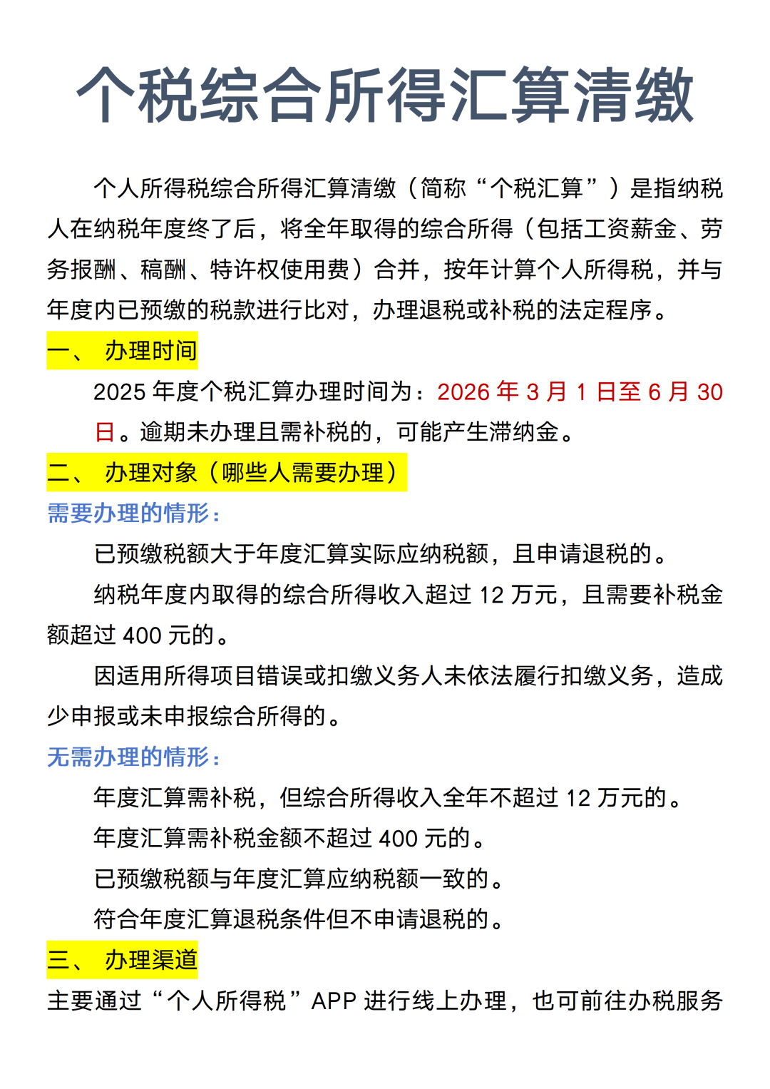 自付4.7万,省税0元?大病医疗这9个字没写父母