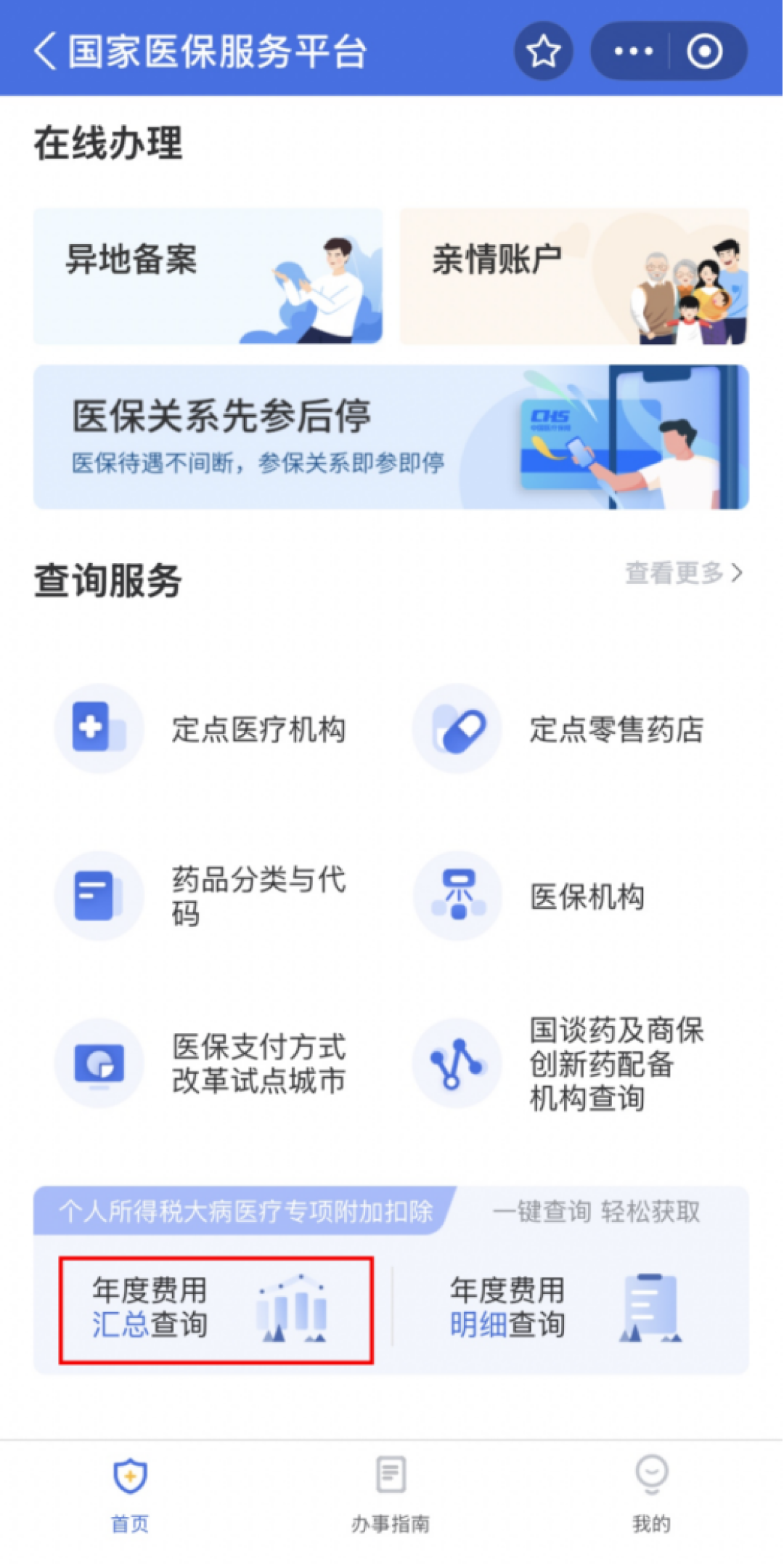 自付4.7万,省税0元?大病医疗这9个字没写父母