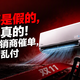 国补要停是假的，会用完是真的！央视点名经销商催单，双11尾款别乱付