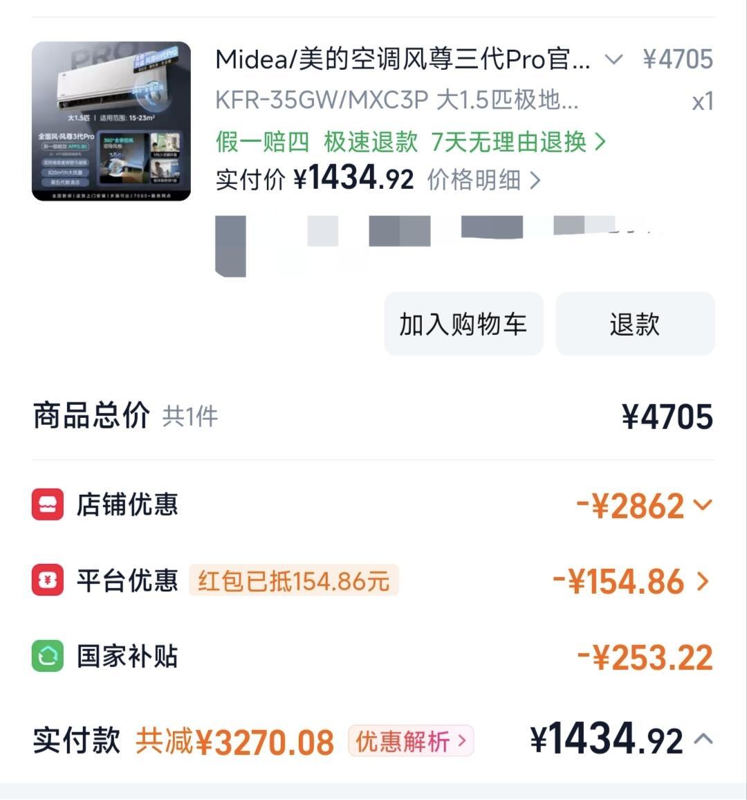 国补要停是假的,会用完是真的!央视点名经销商催单,双11尾款别乱付