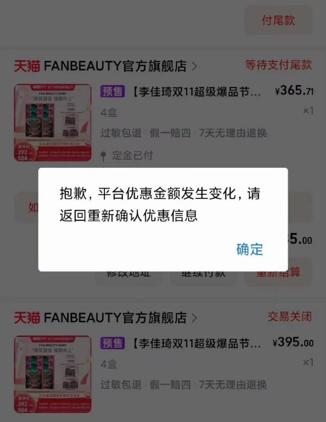国补要停是假的,会用完是真的!央视点名经销商催单,双11尾款别乱付