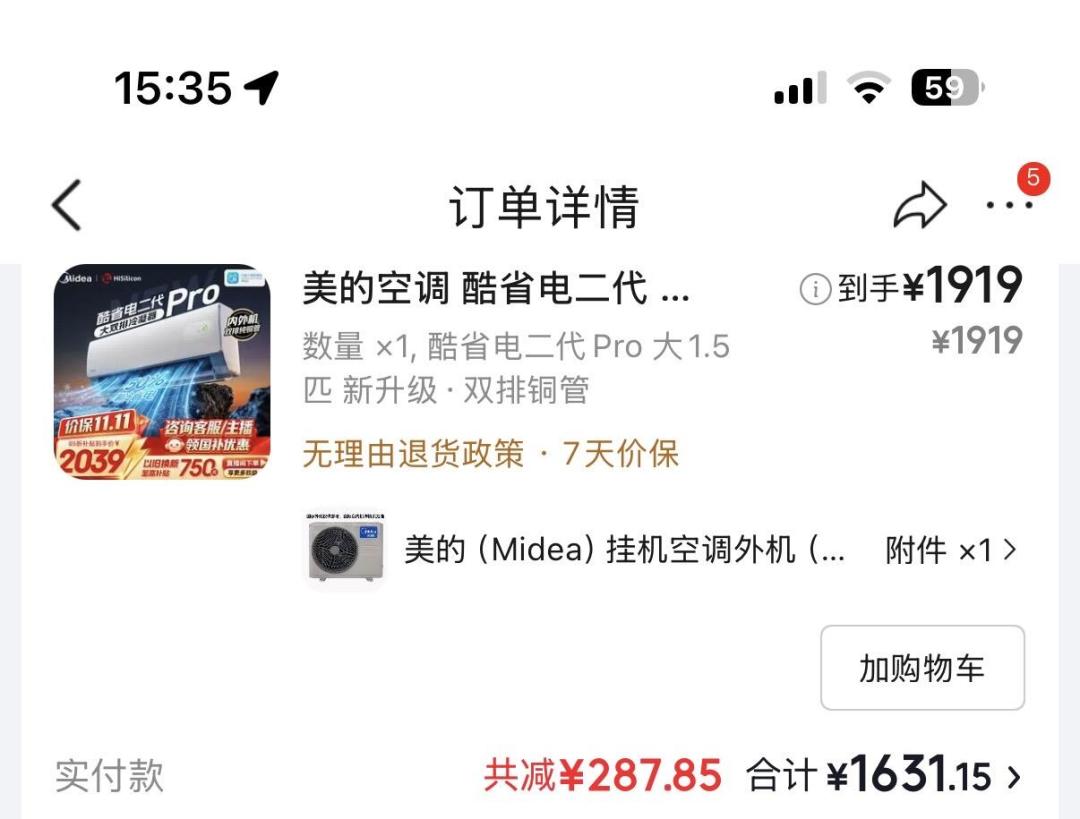 国补要停是假的,会用完是真的!央视点名经销商催单,双11尾款别乱付