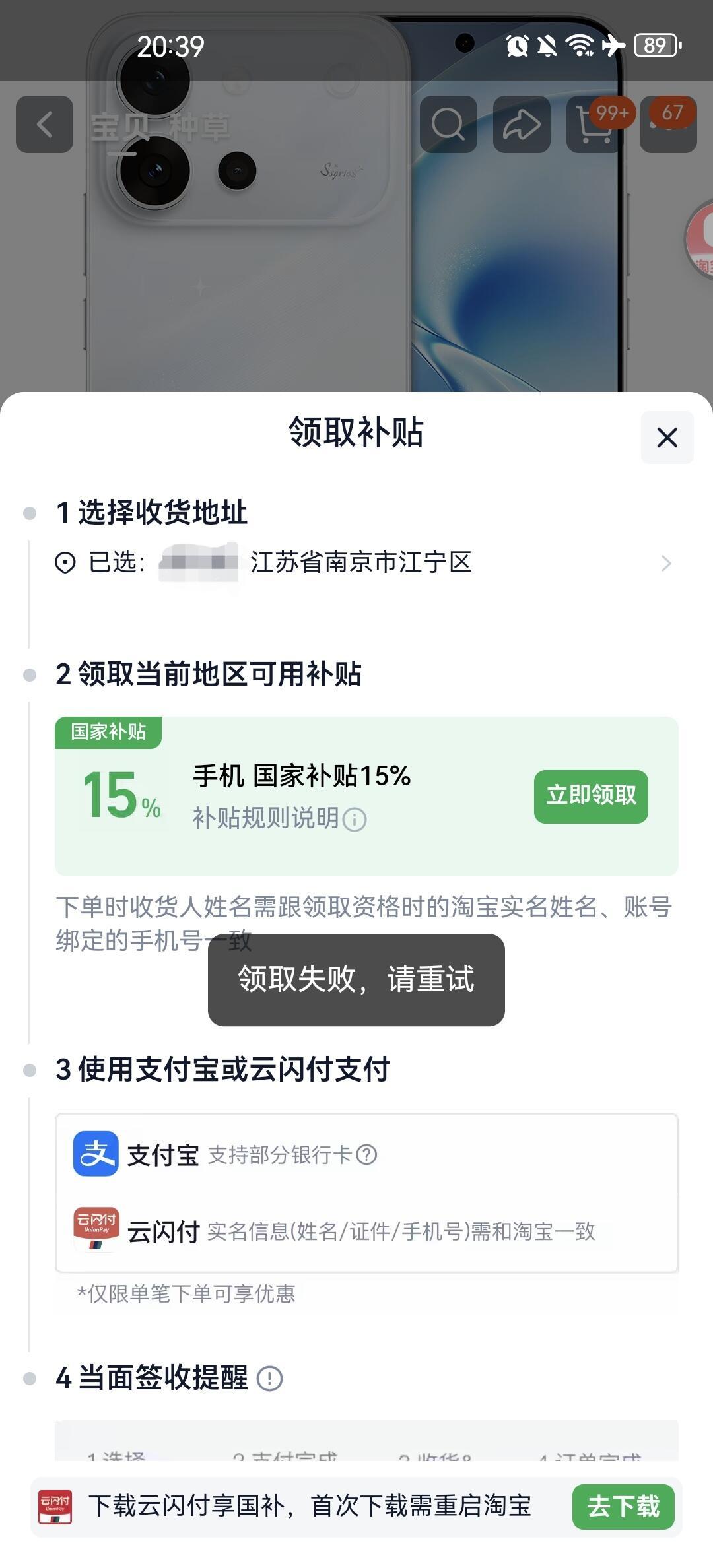 国补要停是假的,会用完是真的!央视点名经销商催单,双11尾款别乱付