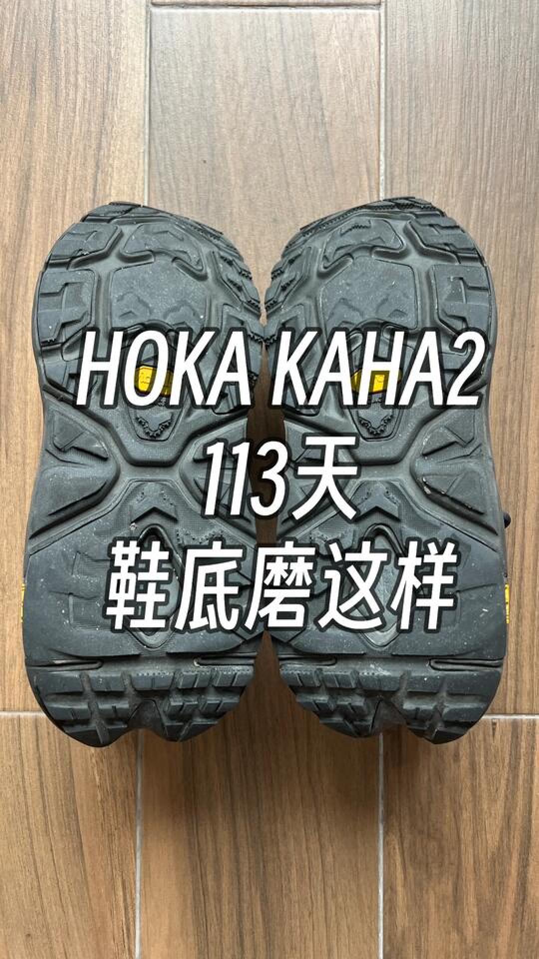 HOKA克利夫顿10双11只降到六折档,半年前却有人接近五折入手:这双前代万金油现在买亏吗?