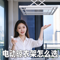 电动晾衣架避坑指南！别瞎买，这四点才是真刚需