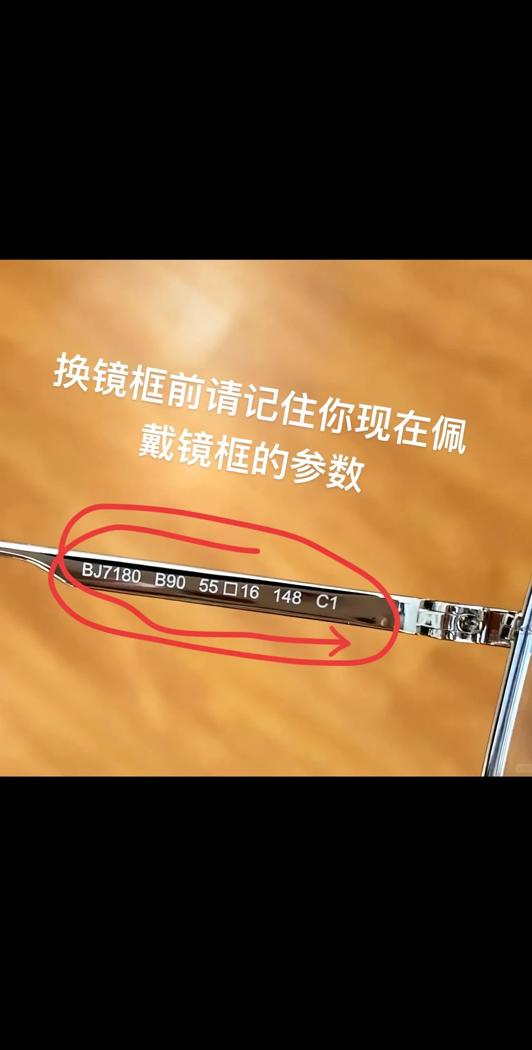 双11网上配镜先抄镜腿3个数｜加瞳距算出移心量｜3mm和5mm两条线付尾款前核完