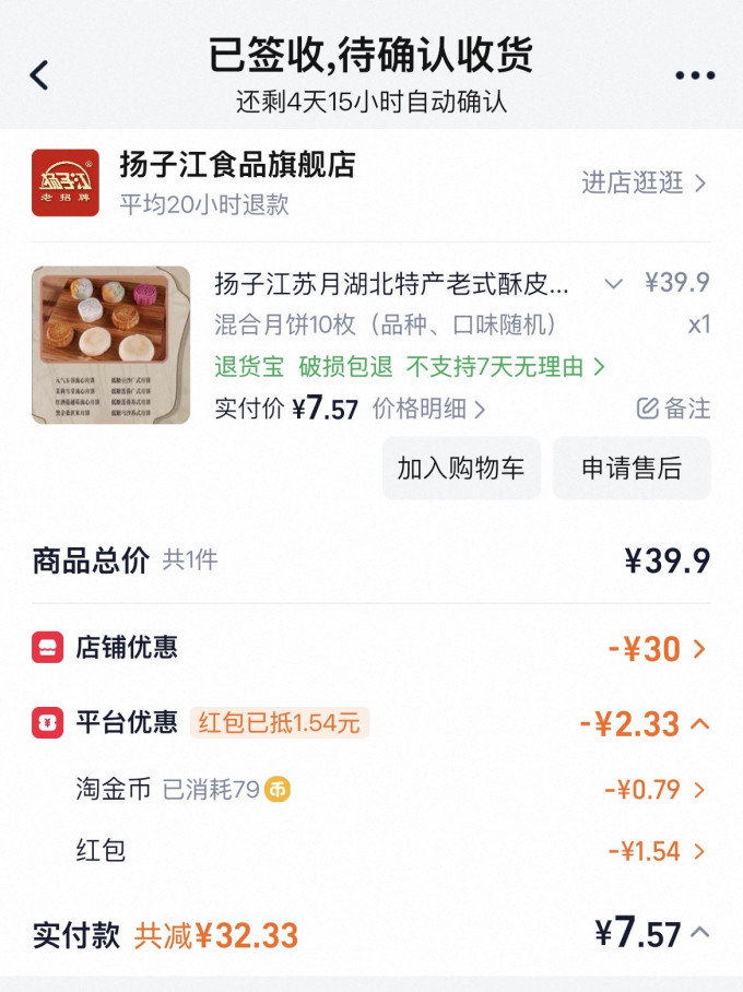 扬子江(食品)常温蛋糕