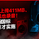 洗衣机一天上传411MB、LG电视待机也录音！家电隐私新国标2027年2月才实施