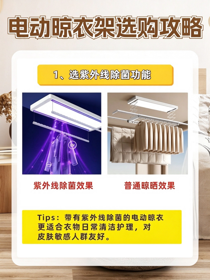 洗晒用品
