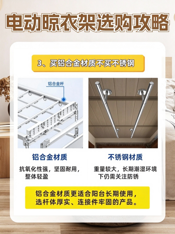 洗晒用品