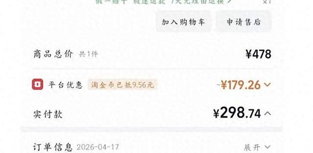 228升冰柜实测只有145.8升：5.5万元罚款和一份“撤诉函”