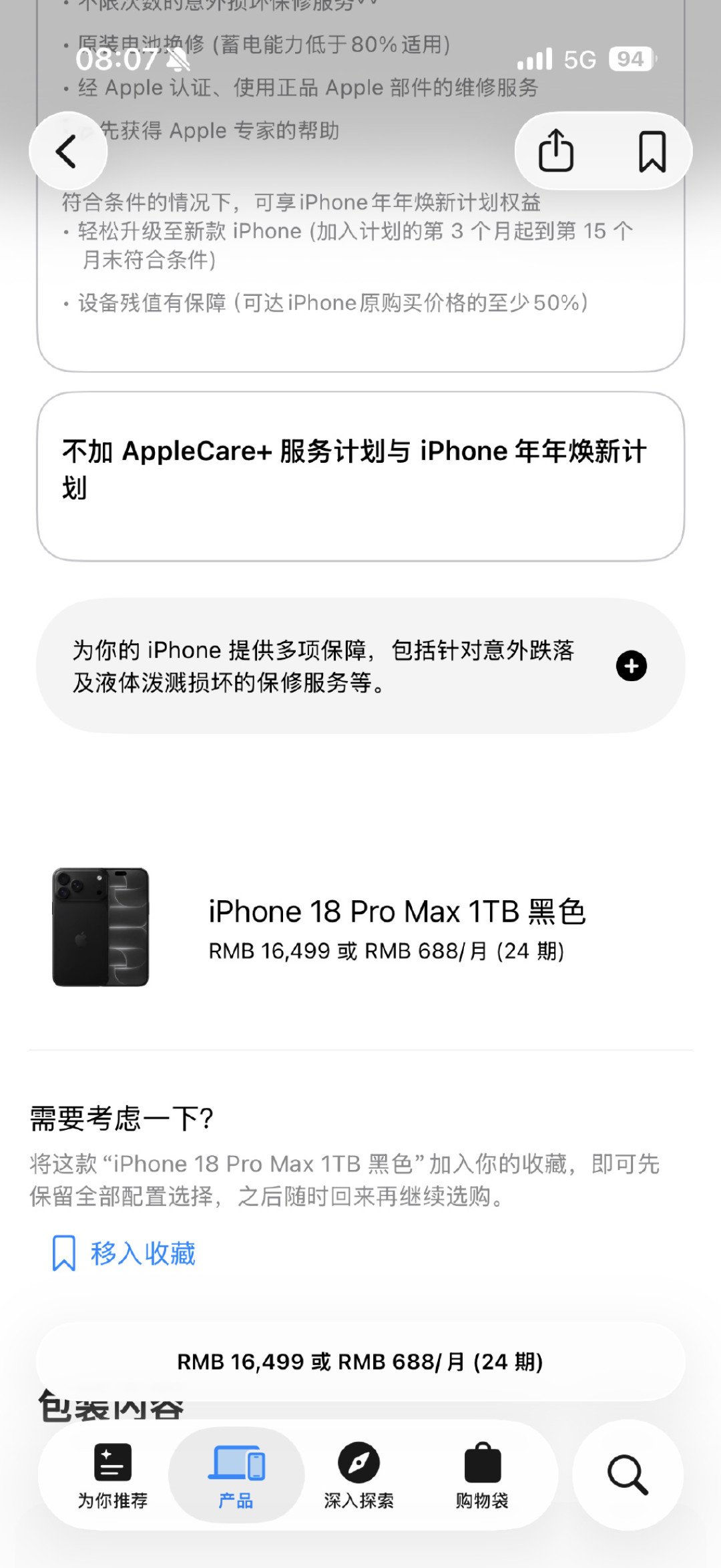 苹果把512到1TB的过路费涨到了3500：这轮双11存储别拉满，真刚需1TB的也别等