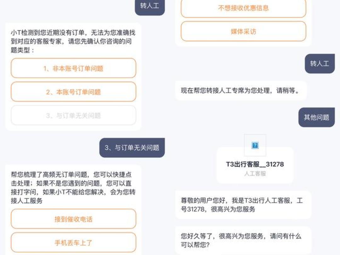 一家三口被故障门锁锁在门外，售后却只接通AI：首个AI客服国标实施后，“转人工”还难吗