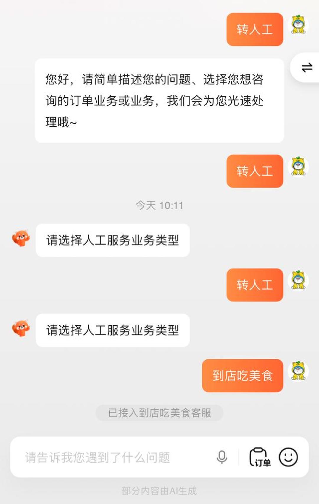 一家三口被故障门锁锁在门外，售后却只接通AI：首个AI客服国标实施后，“转人工”还难吗