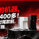 1800元的机器，一年换芯400多！双11净水器付尾款前，先算这笔5年账