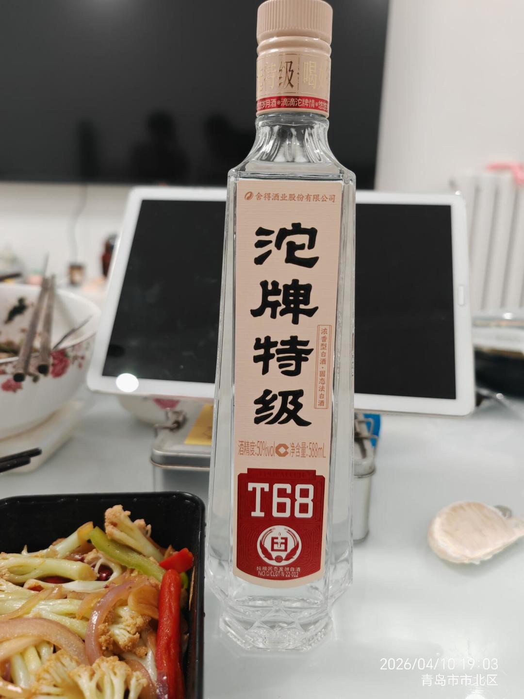 T68瓶身正标近景，标签文字清晰