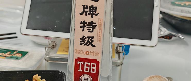 68块的“特级”白酒，是真特级吗？