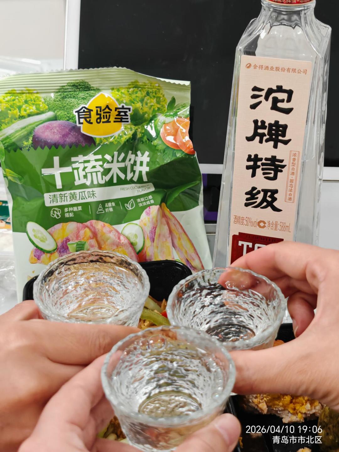 三人举杯碰杯，桌上立着T68