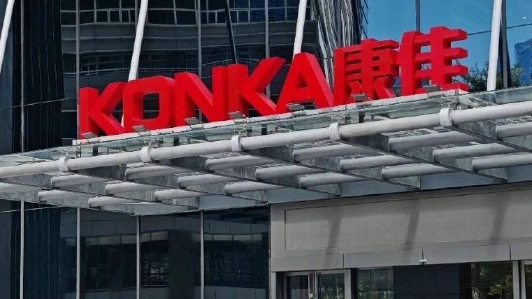 “彩电第一股”正式摘牌:连亏四年合计192.89亿元,家里的康佳电视怎么办