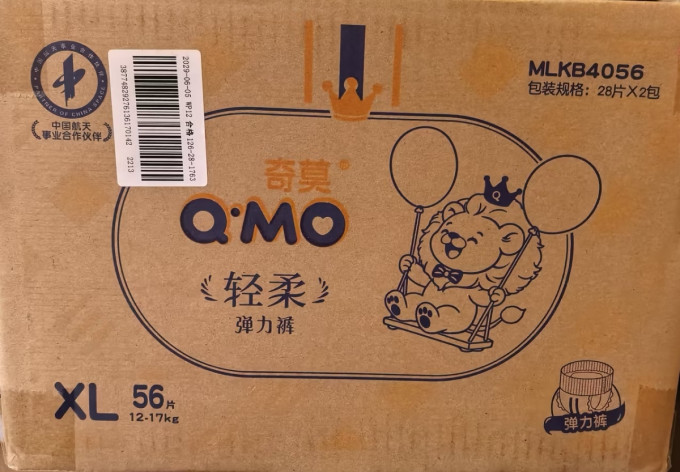 奇莫拉拉裤
