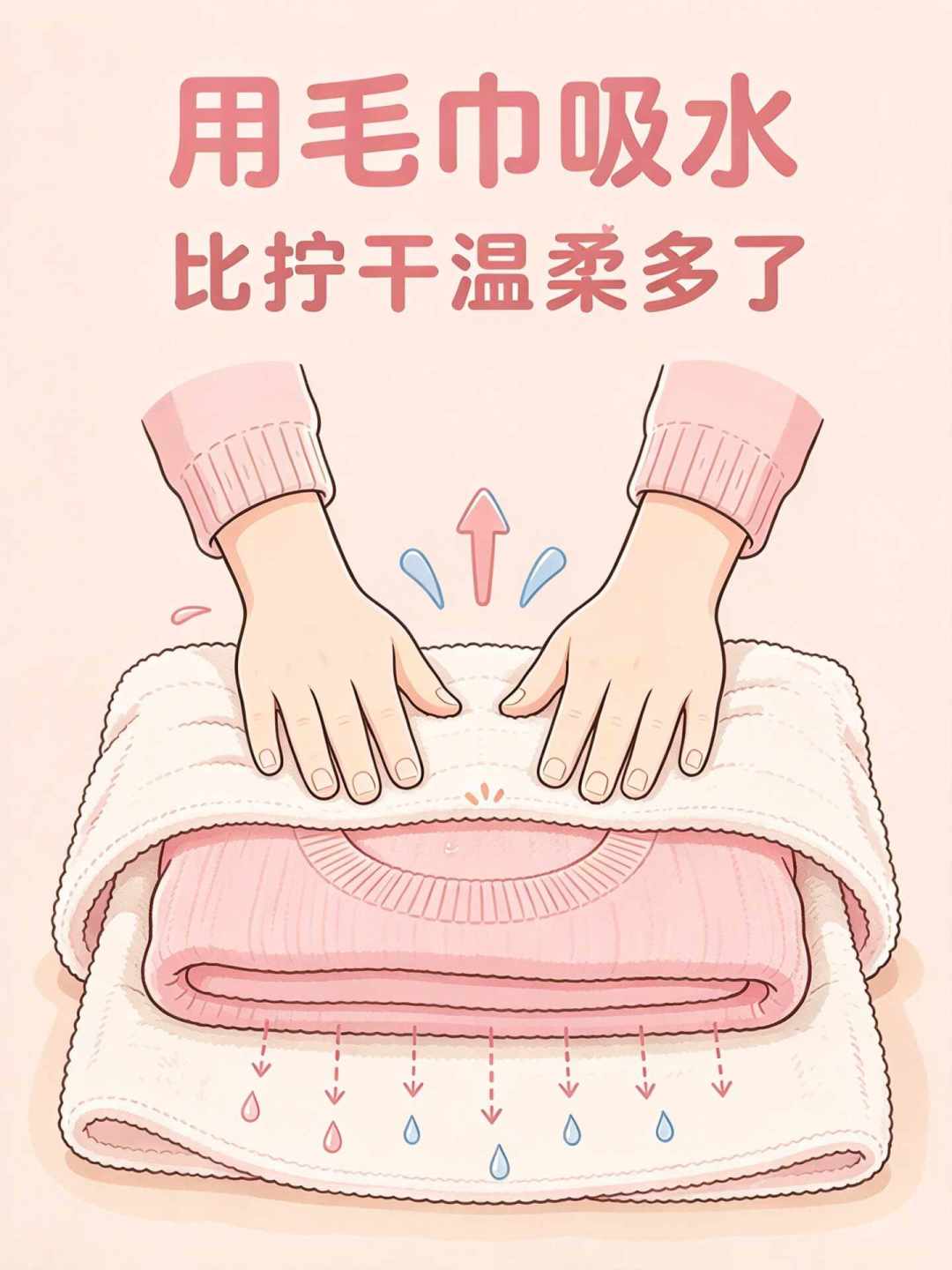 缩水毛衣泡护发素能复原?先捏手感:软的还有救,硬的别白花钱