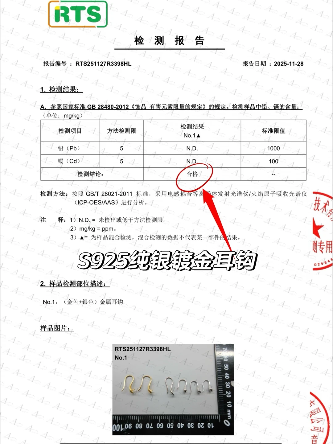 双11敏感耳买耳环先别急着付款｜下单前核完3处：耳针材质、检测报告、钢印口径