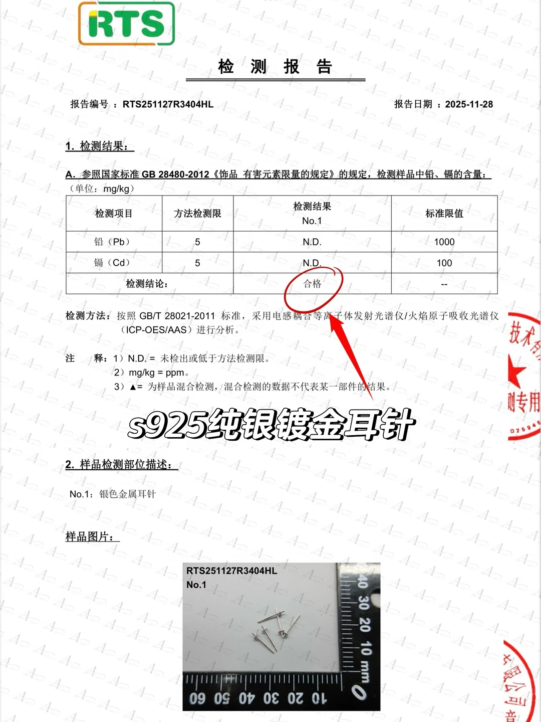 双11敏感耳买耳环先别急着付款｜下单前核完3处：耳针材质、检测报告、钢印口径