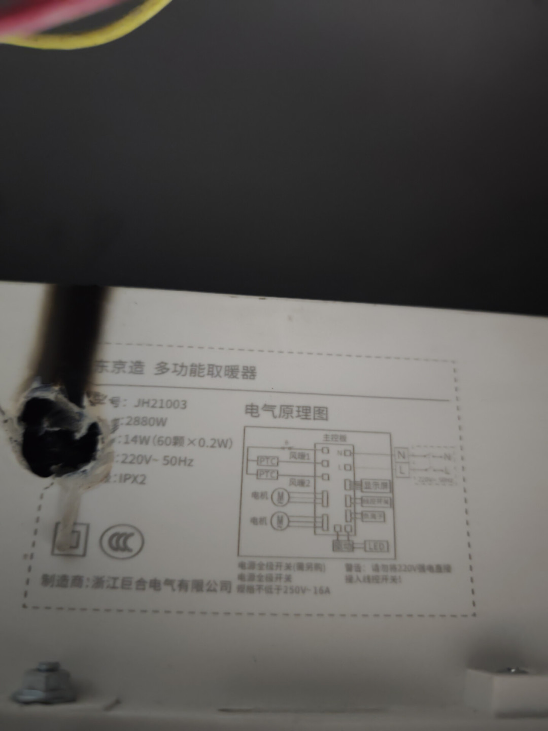 换季头一次开机跳了闸，第二次就着了火：入冬开浴霸前，先查这三处