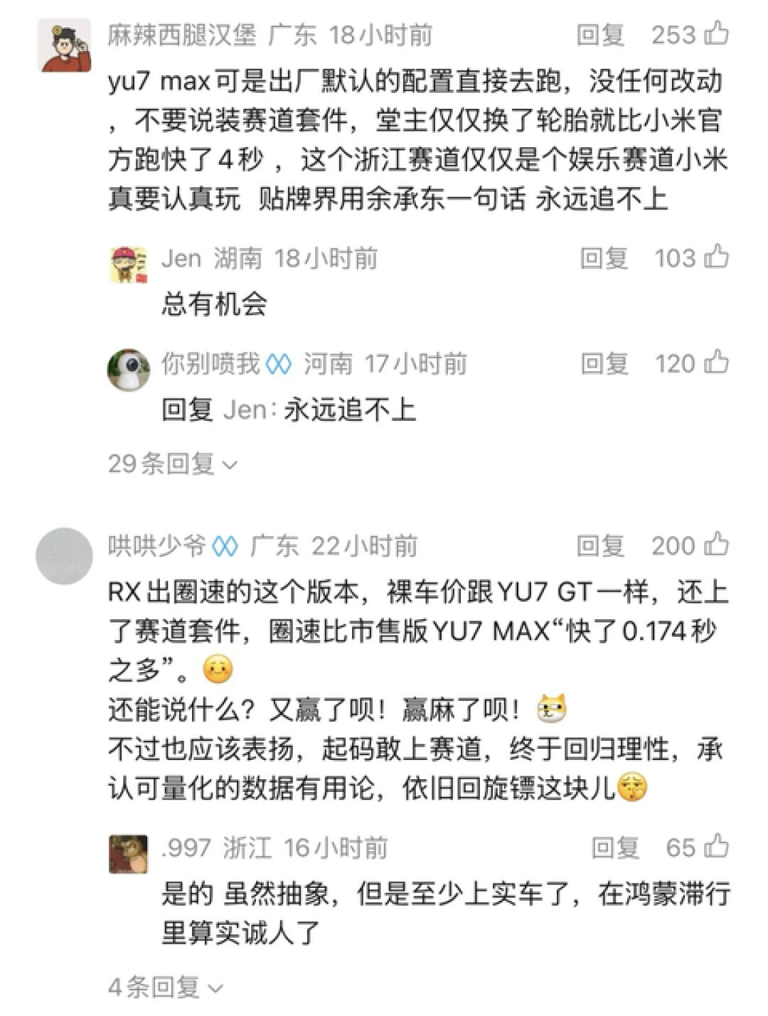 智界圈速赢了,销量输了