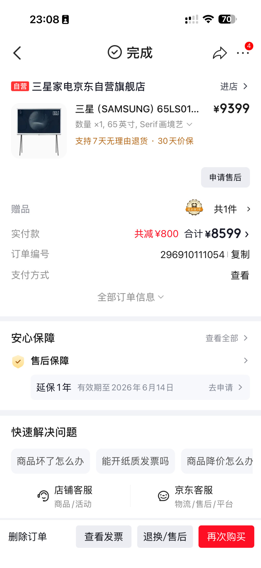 三星家电退出半年了!电视从5000多涨到8000,双11尾货买前先查串码