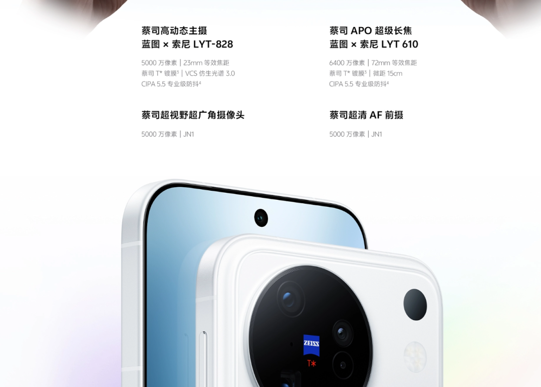 X300 用户先别急着换:你馋的 X500 色彩风格,29 号起免费推给你