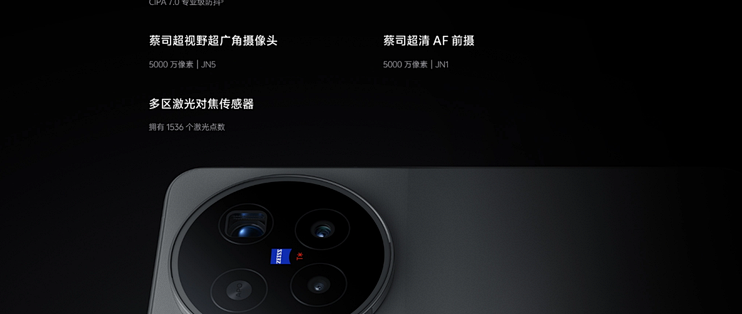 X300 用户先别急着换：你馋的 X500 色彩风格，29 号起免费推给你