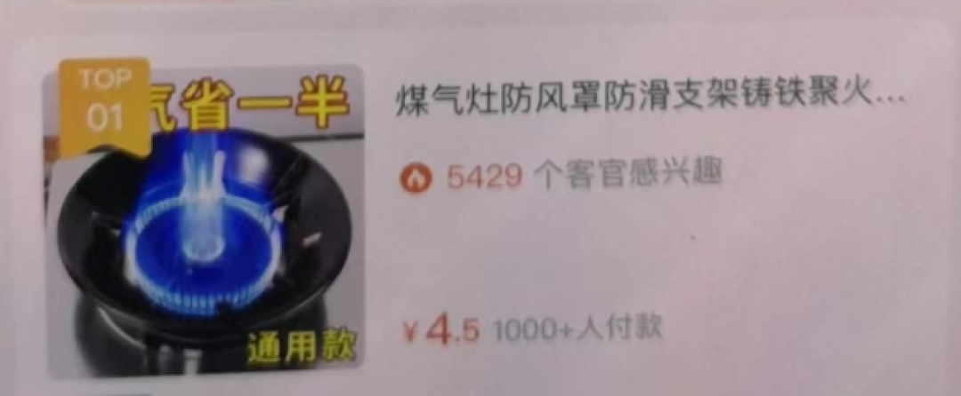 4.5元“燃气省一半”铁圈致妻儿中毒丧生案二审维持原判：同类产品还在卖，双11前先查你家灶台