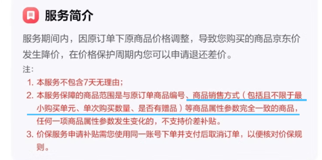 实付8099元,同款变7583元不退差!双11家电价保到11.28,国补不保