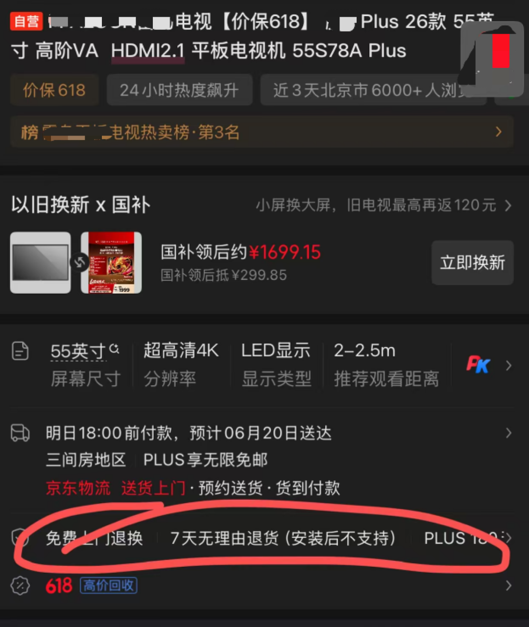 实付8099元,同款变7583元不退差!双11家电价保到11.28,国补不保