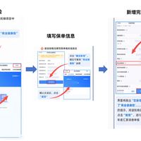 税优险抵2400只省480？我算完4笔账，决定只给我妈买