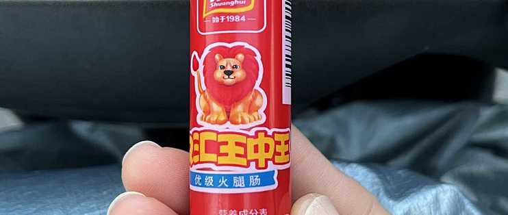 双汇1.29亿罚单，董事长个人顶格罚3764万：这回板子打到了人