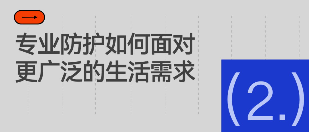 GORE-TEX五十周年：一根被拉坏的材料棒，成了全世界冲锋衣的心