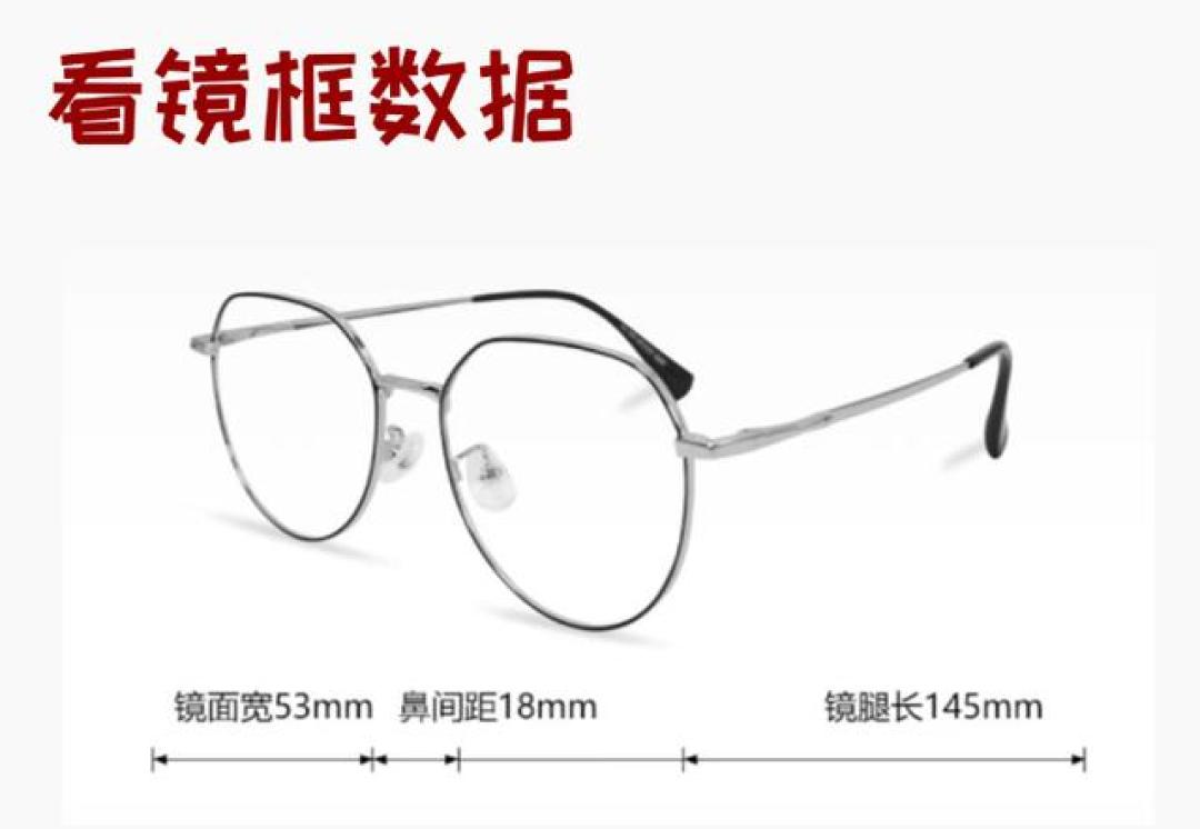 双11网上换镜框,别只对照镜腿3个数|总宽、框形、倾斜角镜腿不标|旧片装新框,先分清两条路