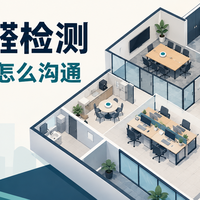 上海办公室甲醛检测点位怎么选？先看分区